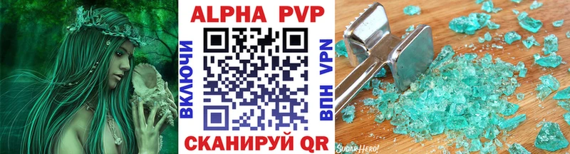 mega как войти  Юрга  Alfa_PVP Crystall 