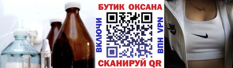 БУТИРАТ оксибутират  Юрга 