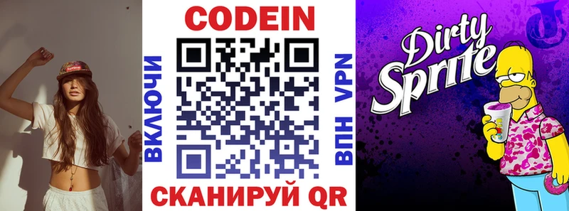 гидра онион  Юрга  Кодеин напиток Lean (лин) 