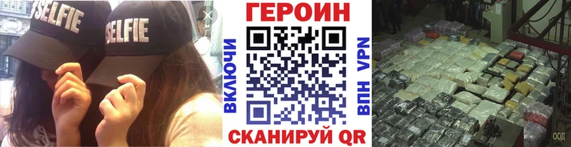 ГЕРОИН хмурый  Юрга 