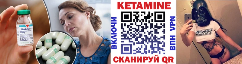 КЕТАМИН VHQ  где купить   Юрга 