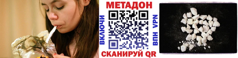 Метадон мёд  Юрга 